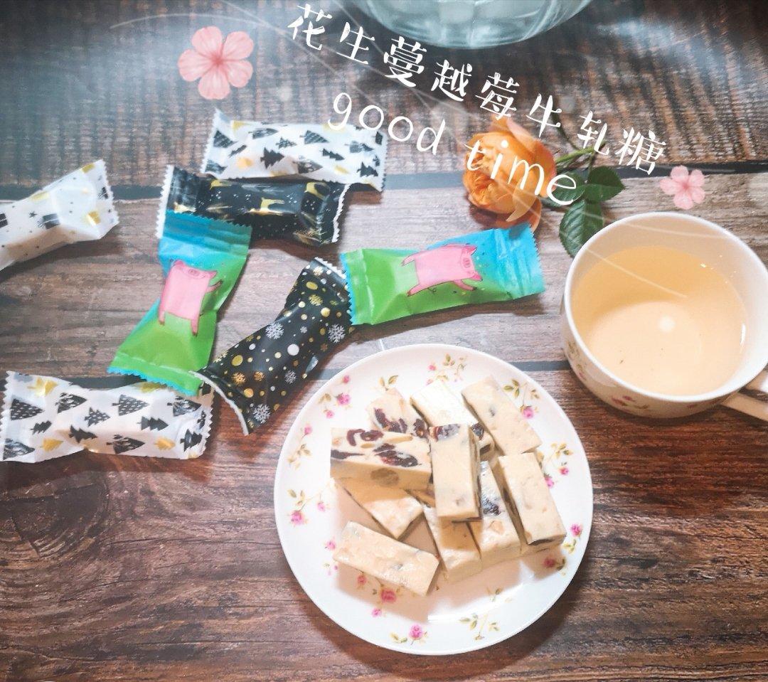 花生牛轧糖-蔓越莓牛扎糖