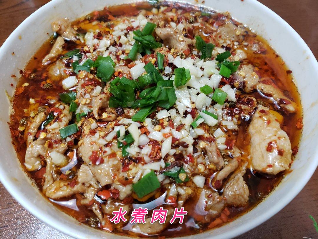 超级好吃的家常水煮肉片
