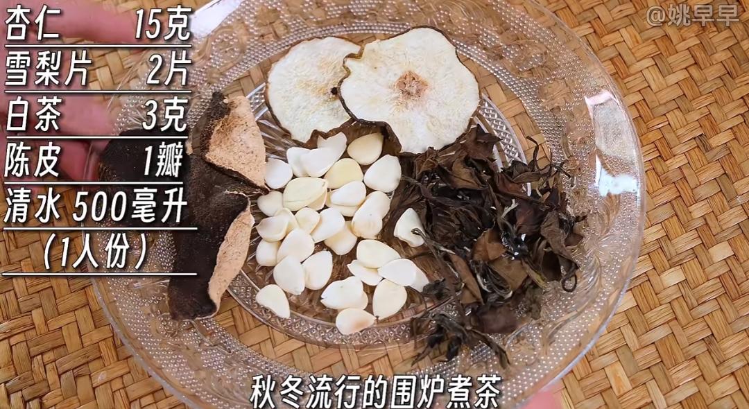 中药茶的做法 步骤43