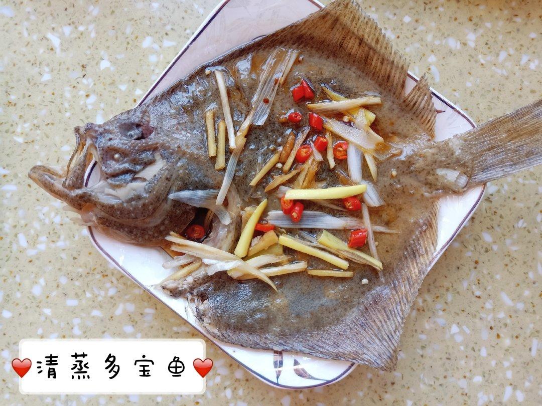 清蒸多宝鱼