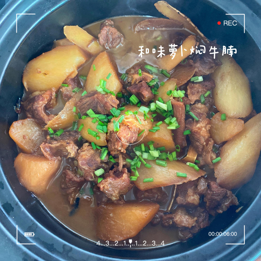 萝卜焖牛腩