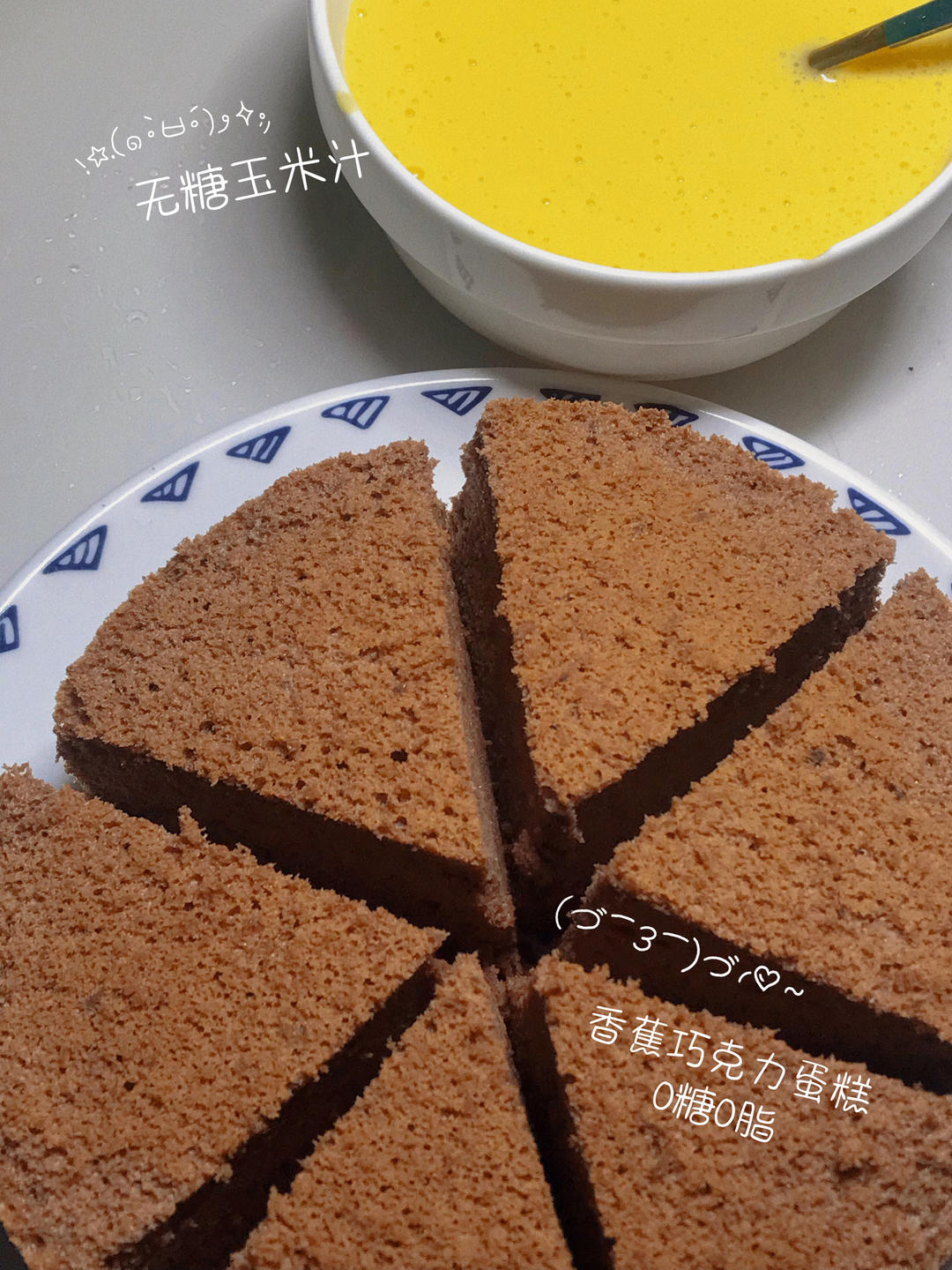 无油可可戚风蛋糕（2蛋6寸）