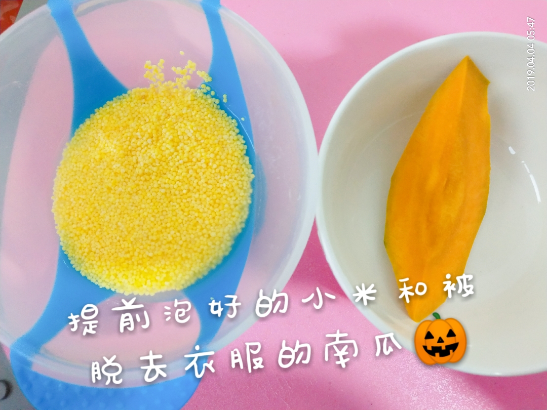 5分钟出油的小米🎃粥的做法 步骤1