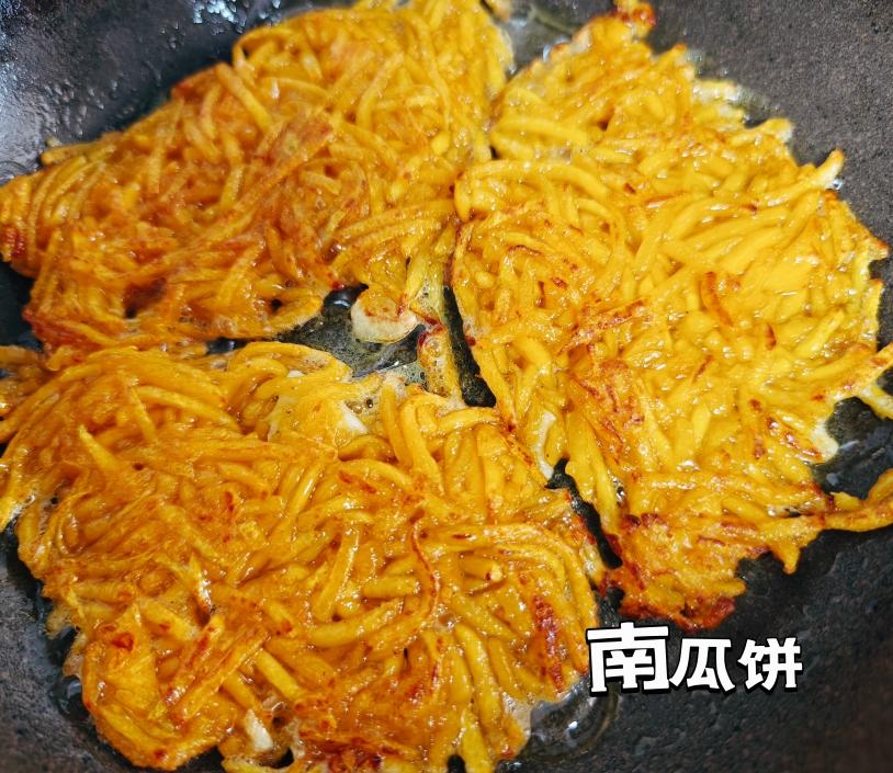 配粥绝绝子，超级好吃 咸口南瓜饼～小时候的记忆，夏日开胃小菜