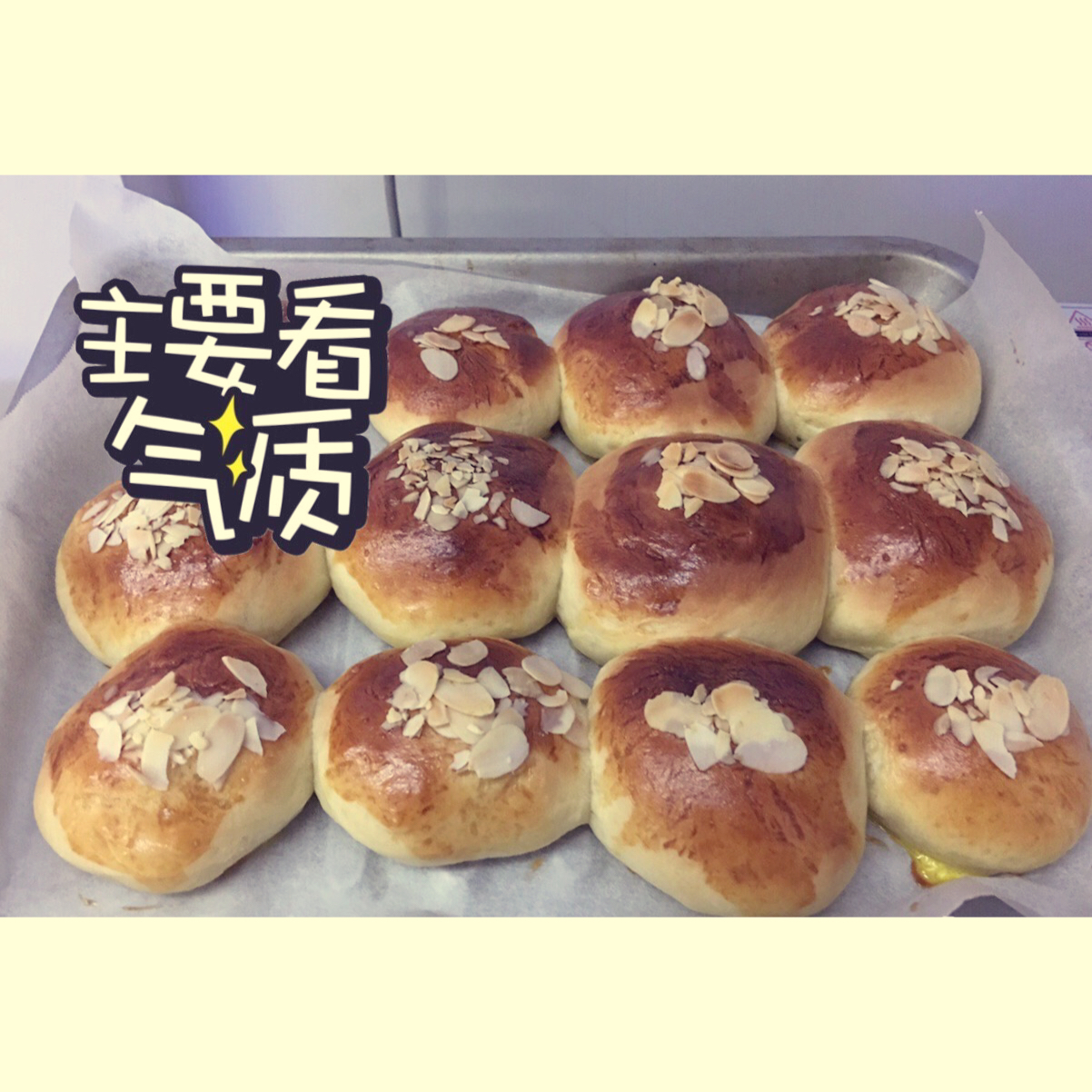 淡奶油杏仁软面包
