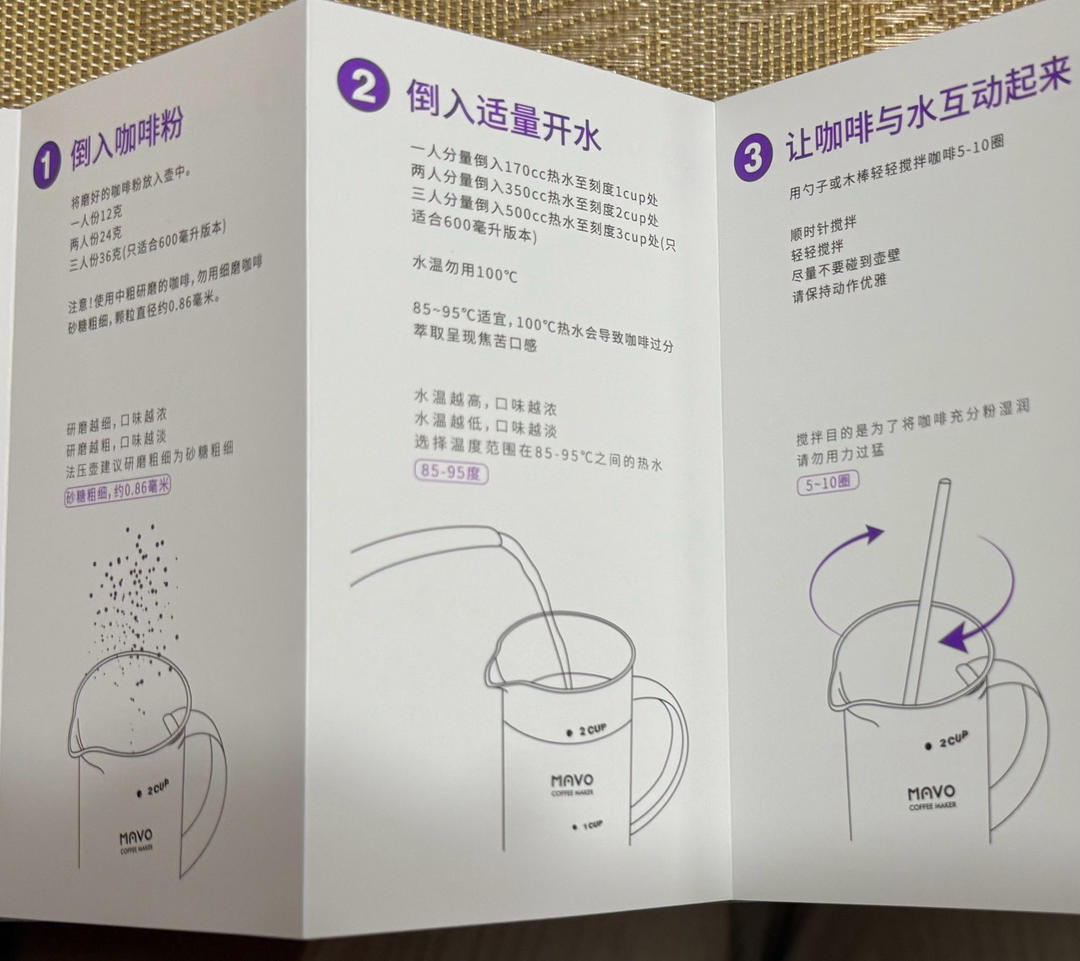 法压壶咖啡制作