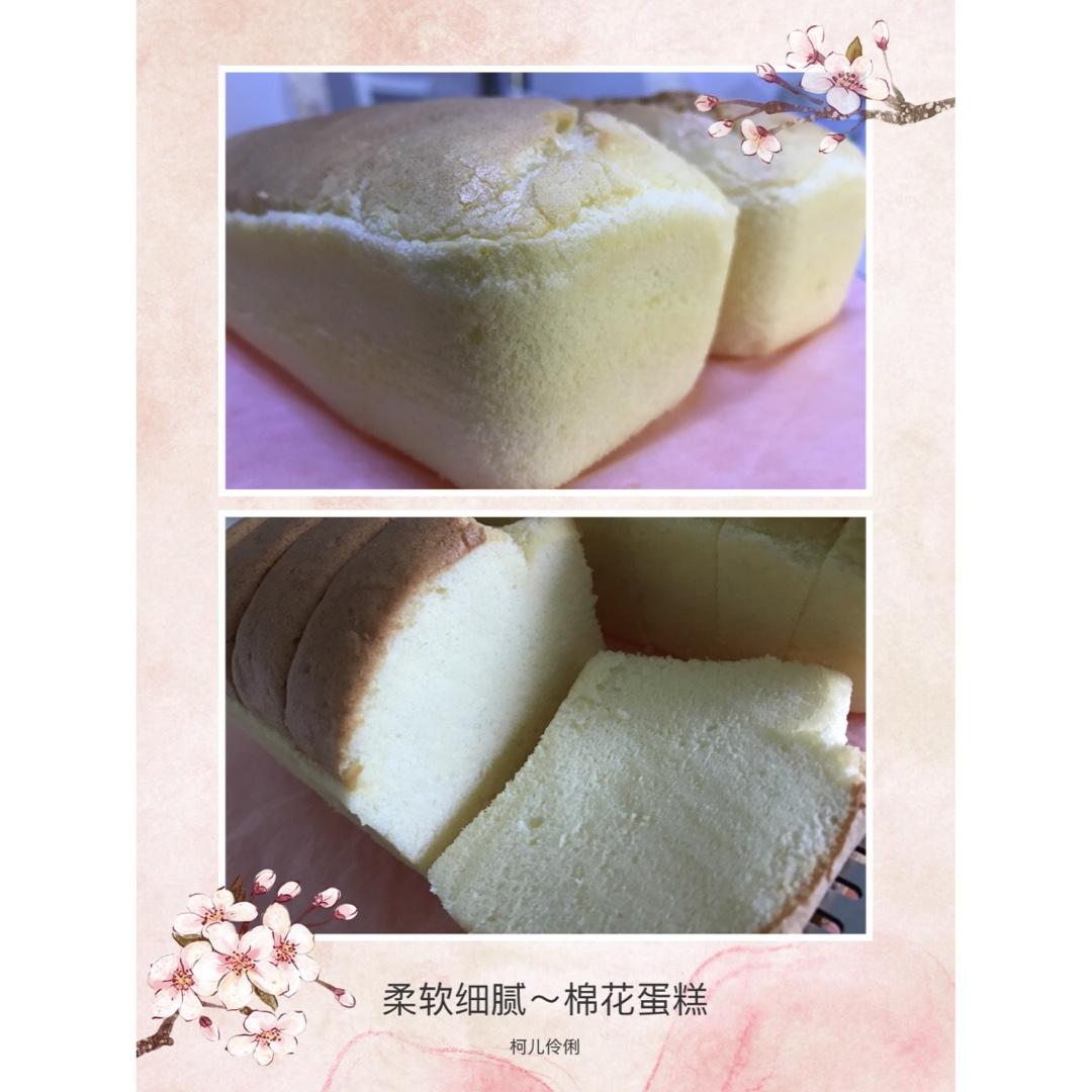 棉花蛋糕