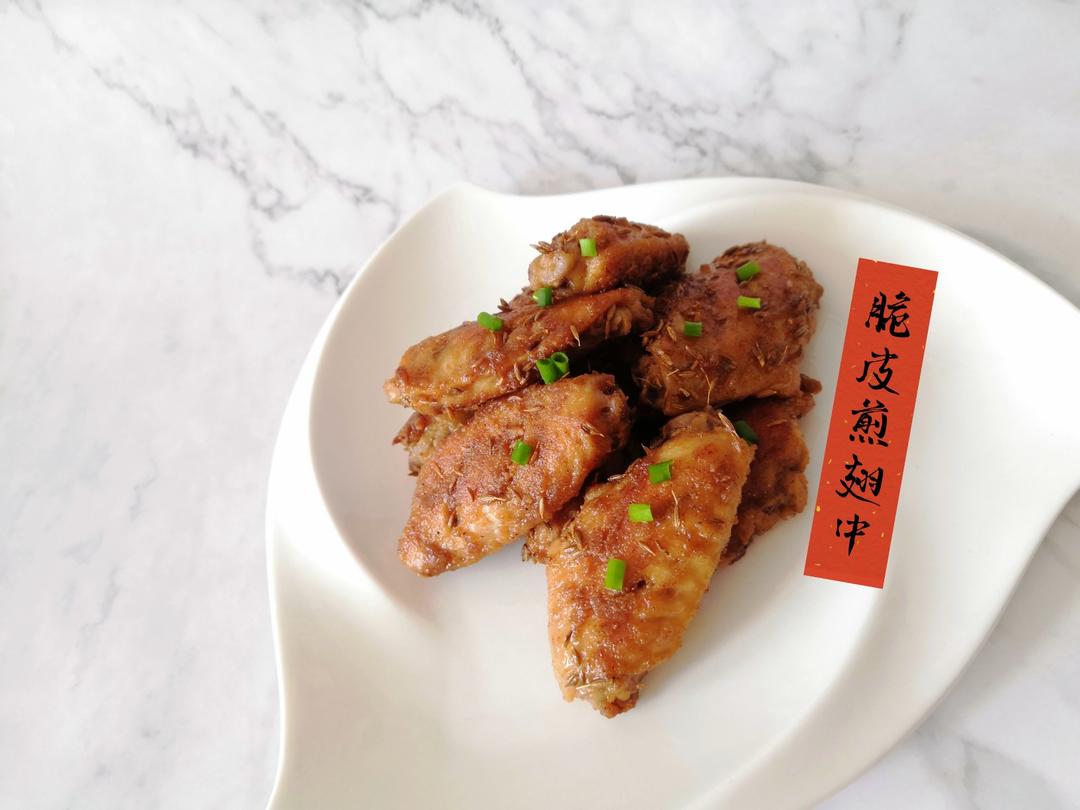 少油健康脆皮煎翅中