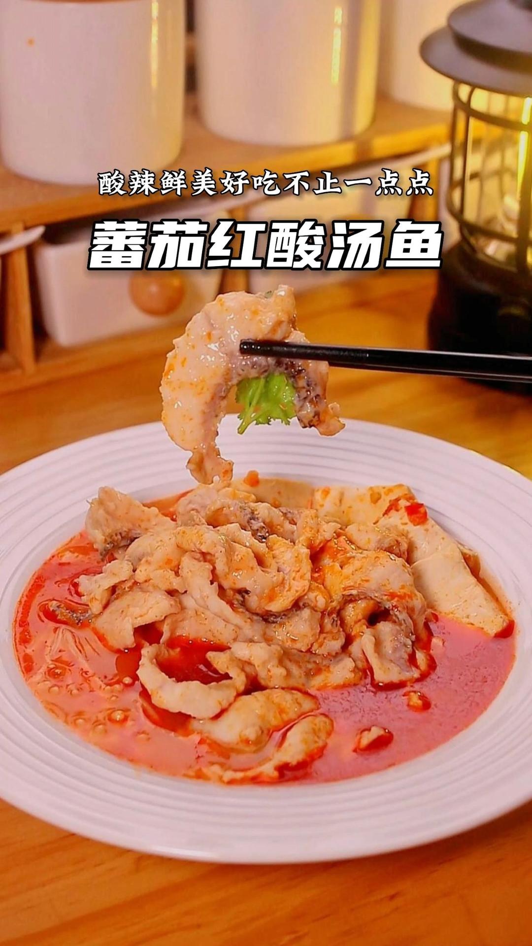 贵州凯里酸汤鱼片
