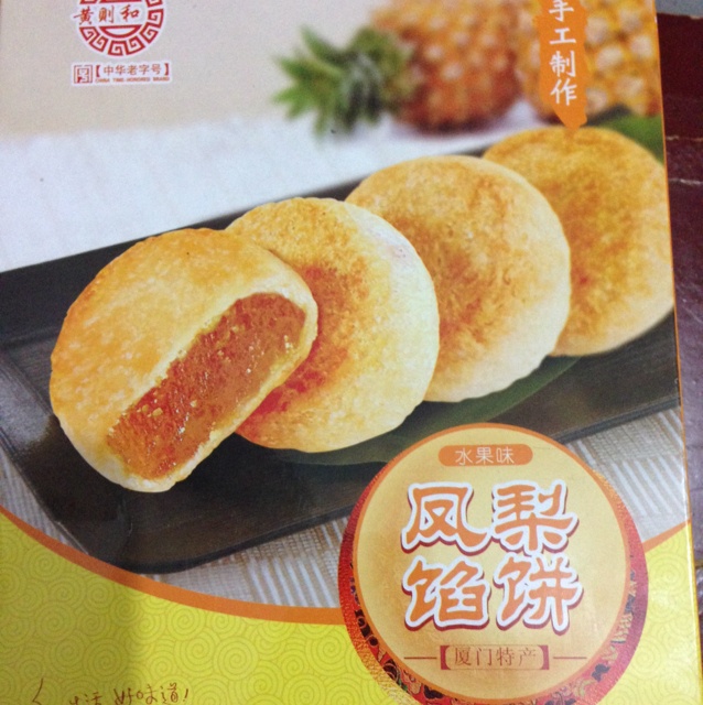 凤梨酥