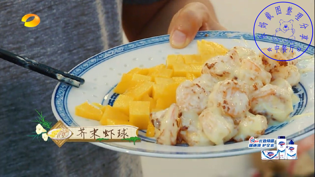 《中餐厅》黄晓明超快手芥末虾球的做法