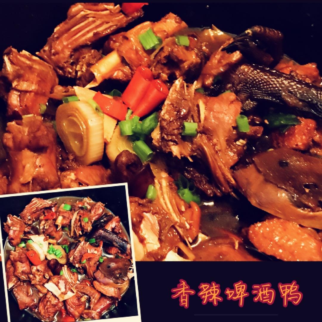 香辣啤酒鸭