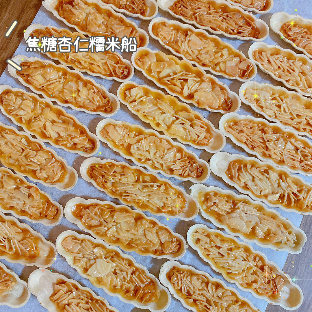 视频🚢一次搞定3种口味｜焦糖坚果糯米船｜不测温，不冷冻｜低糖｜简单｜0难度