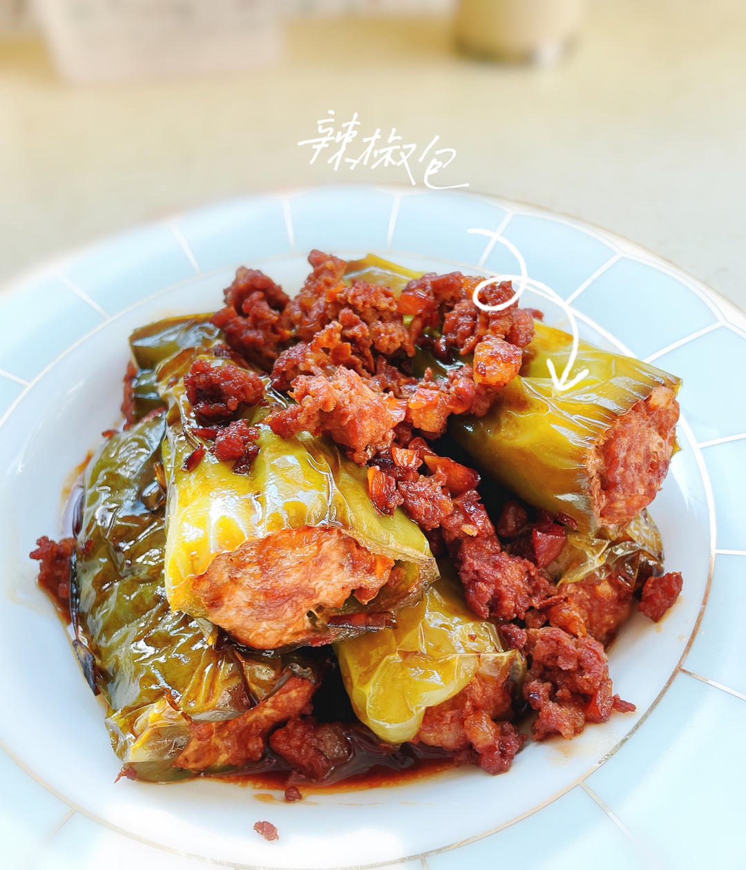 青椒酿肉