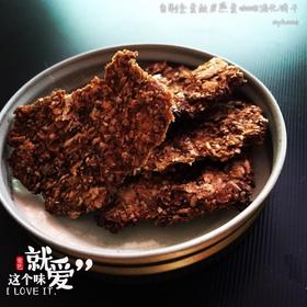 健康的香脆薄饼干 - 无油无糖 全麦荞麦,燕麦,麸皮,鼠尾草,芝麻,坚果