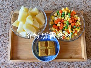 咖喱土豆蔬菜粒的做法 步骤1