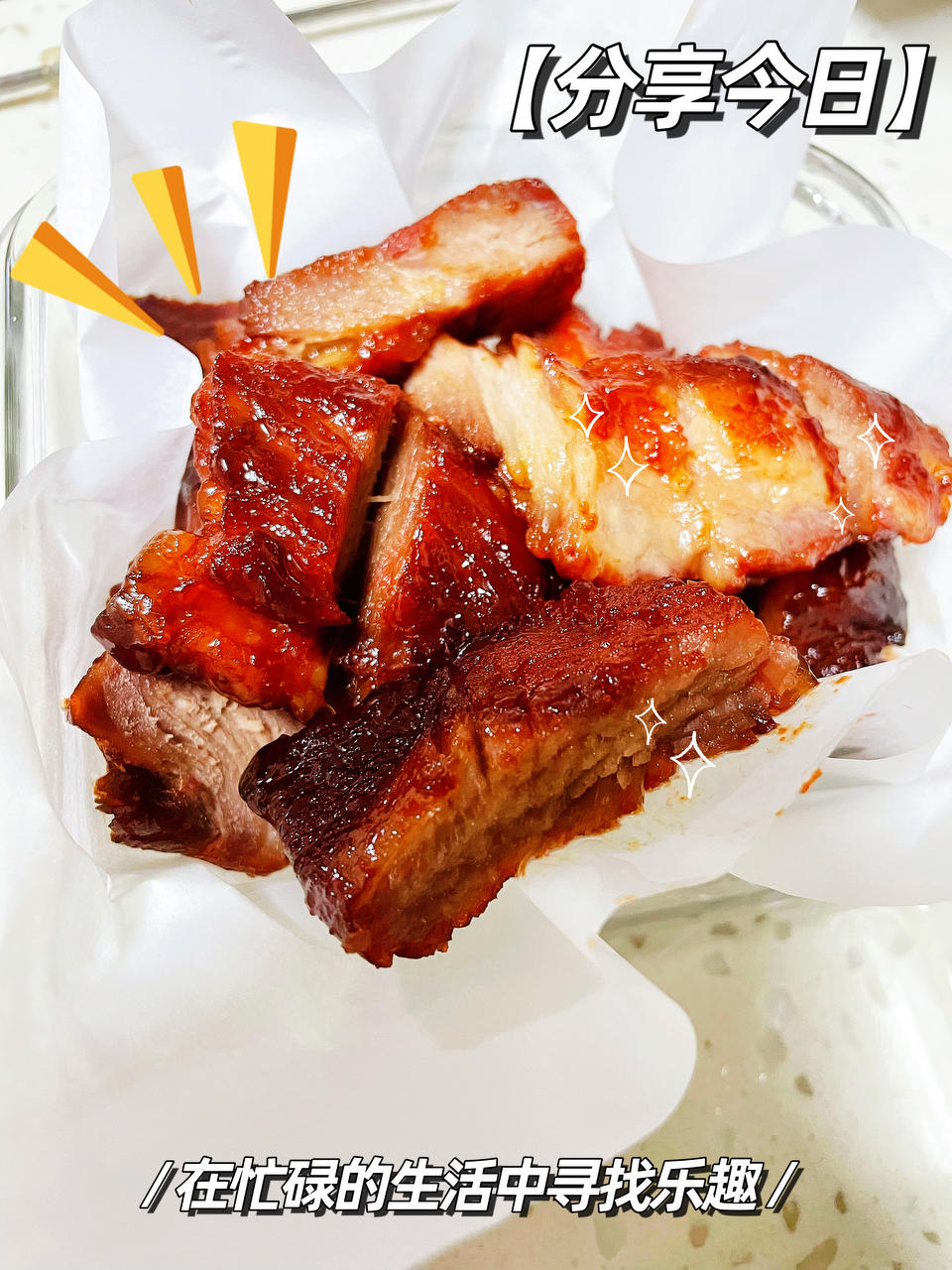 简单美味的叉烧肉，孩子说比外面买的好吃多了