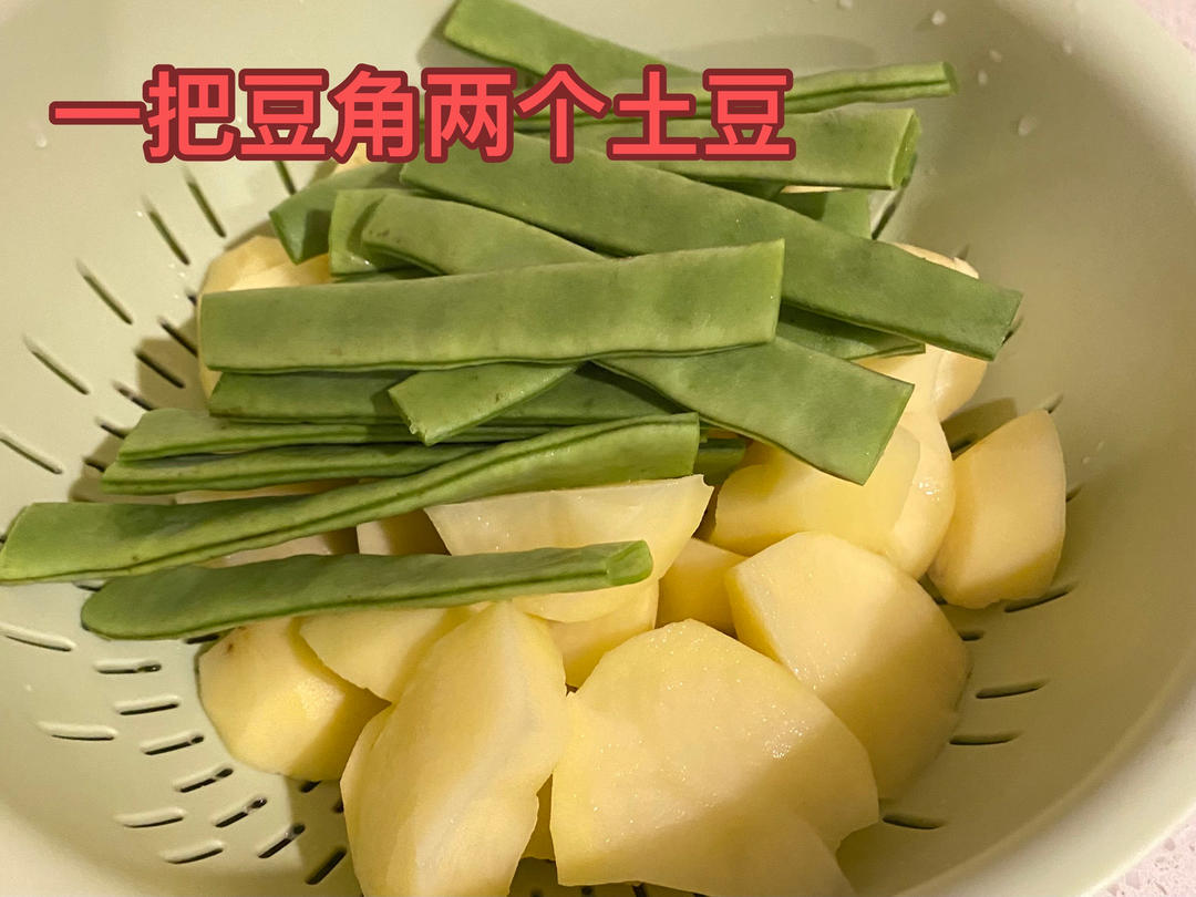 “黏糊糊”土豆炖豆角的做法 步骤2