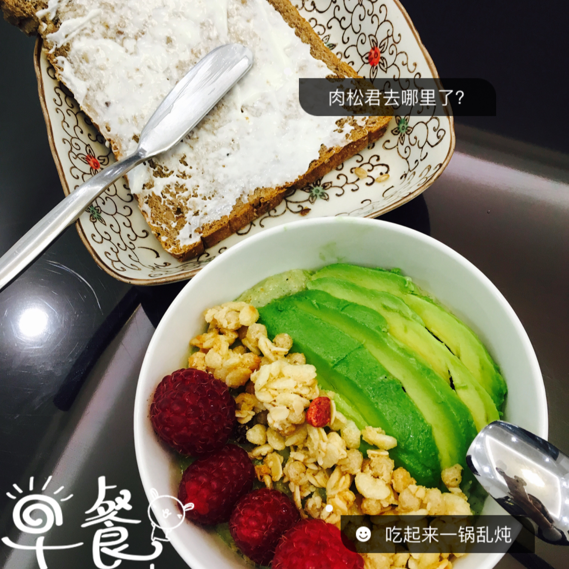 和式晨食——抹茶燕麦粥