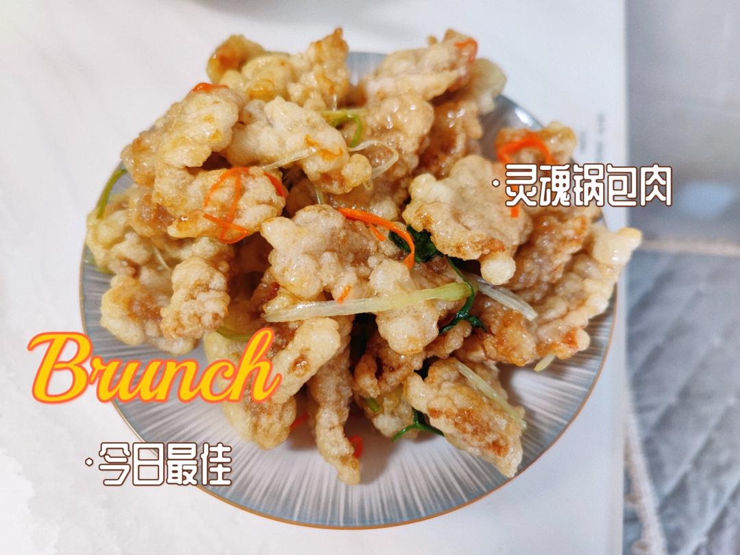 酸甜酥软的东北锅包肉