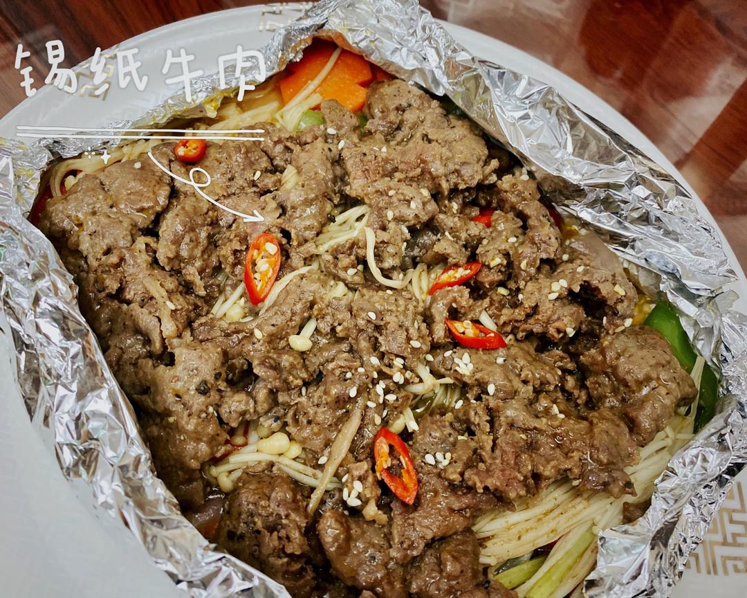 胖妮小食堂之锡纸牛肉