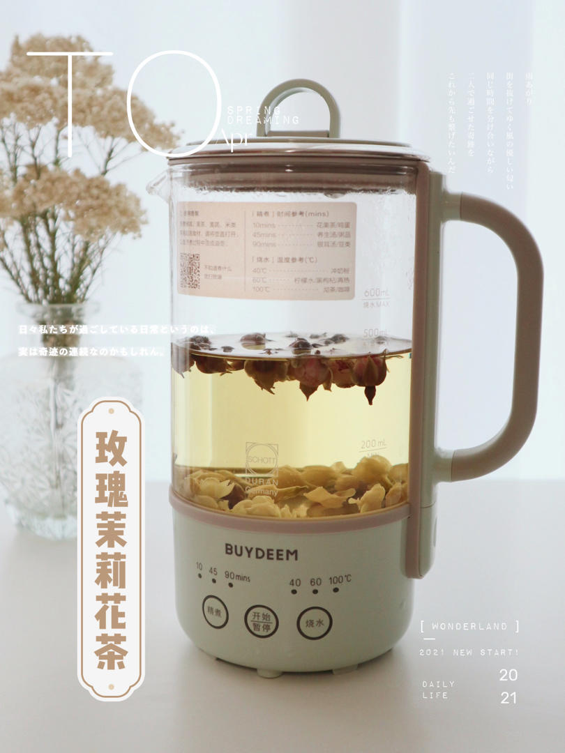 芋泥小丸子奶茶【4月北鼎养生壶食谱】