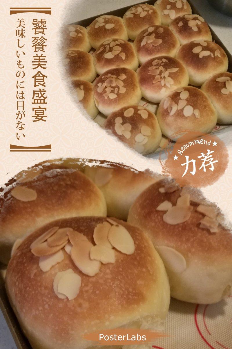 养乐多奶油小面包