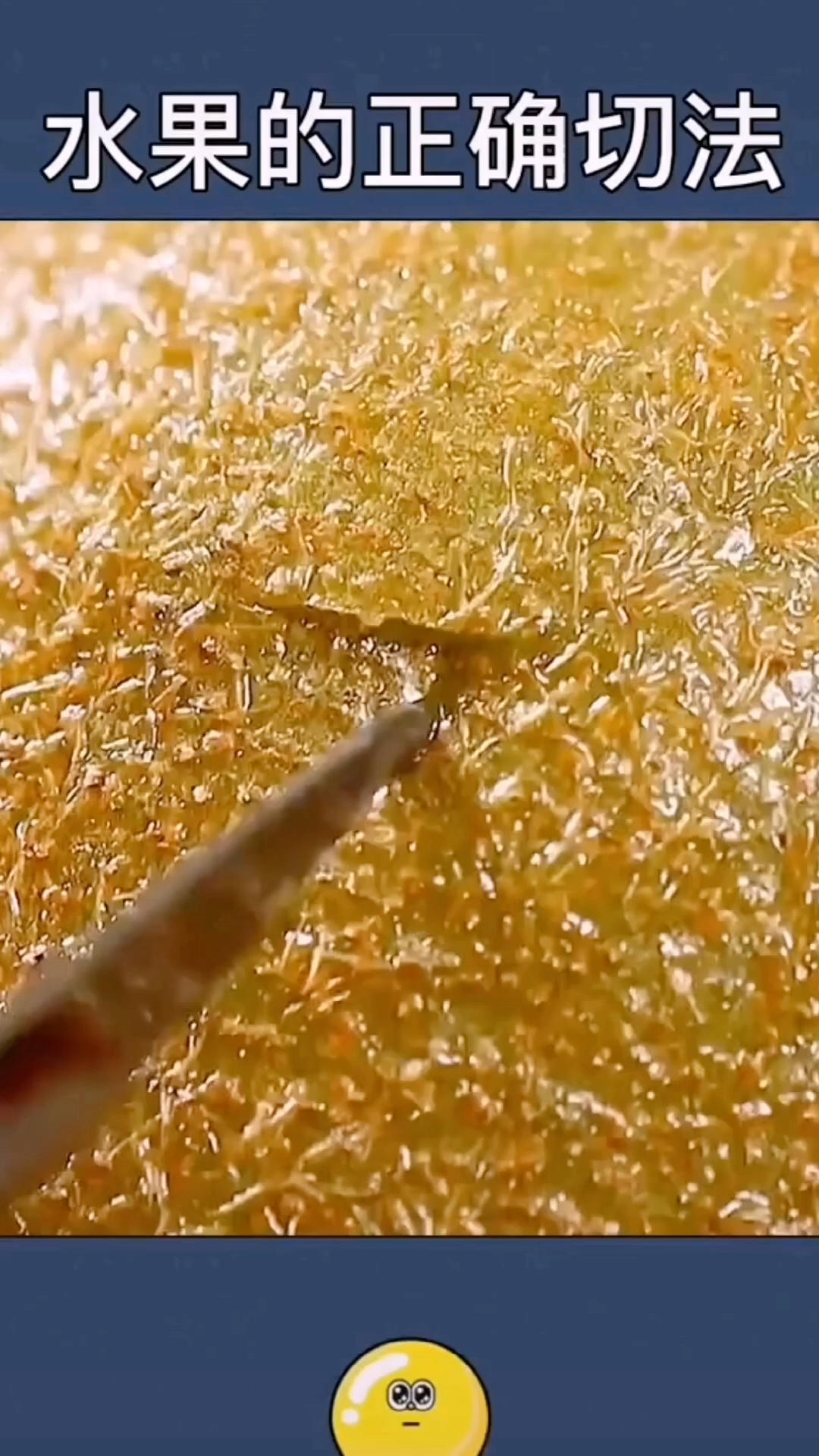 水果的切法的做法