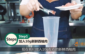 喜茶满杯西柚的做法，沙冰跟茶汤分层是怎么做的柚子片怎么容易贴边呢？的做法 步骤3
