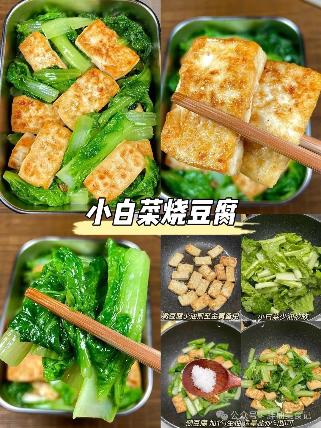 快手減脂餐的做法 步驟5