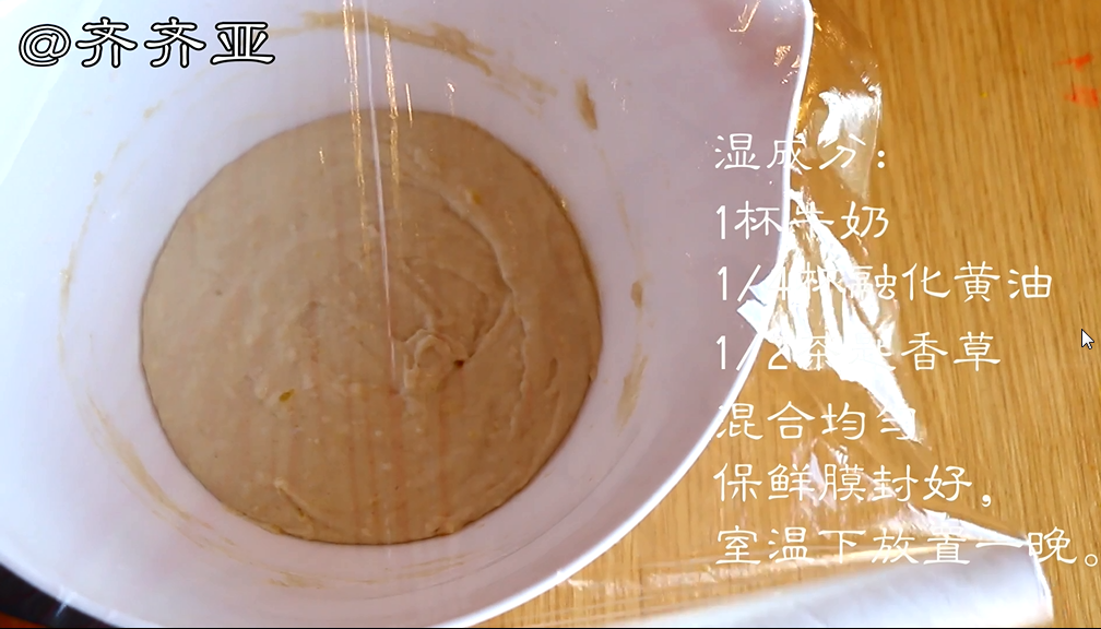 纯奶手撕吐司的做法 步骤1