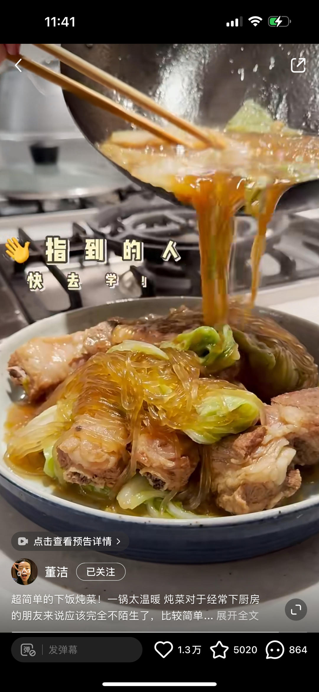 董洁版本 白菜排骨炖粉条