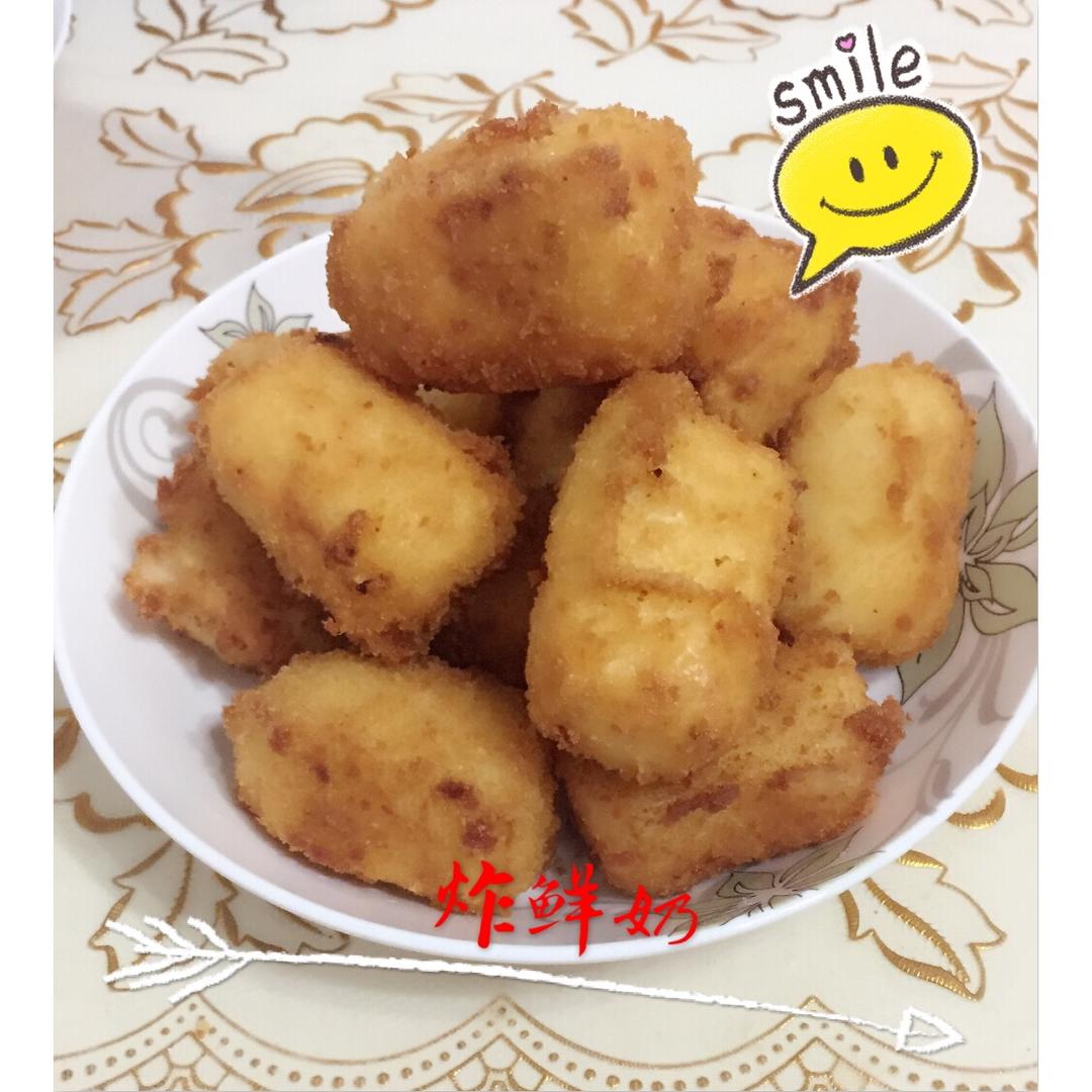 炸鲜奶（简单，健康）