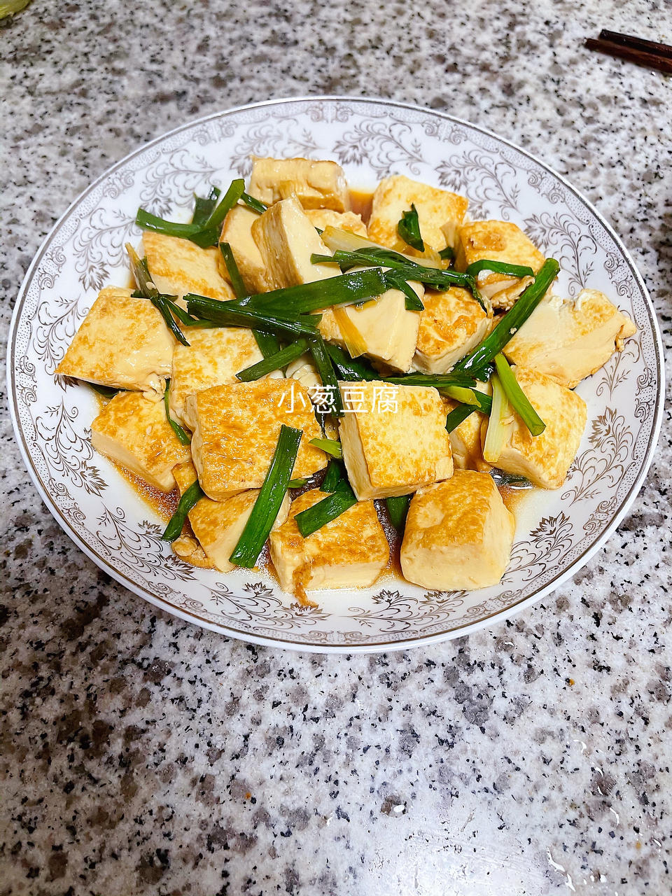 家常小葱豆腐