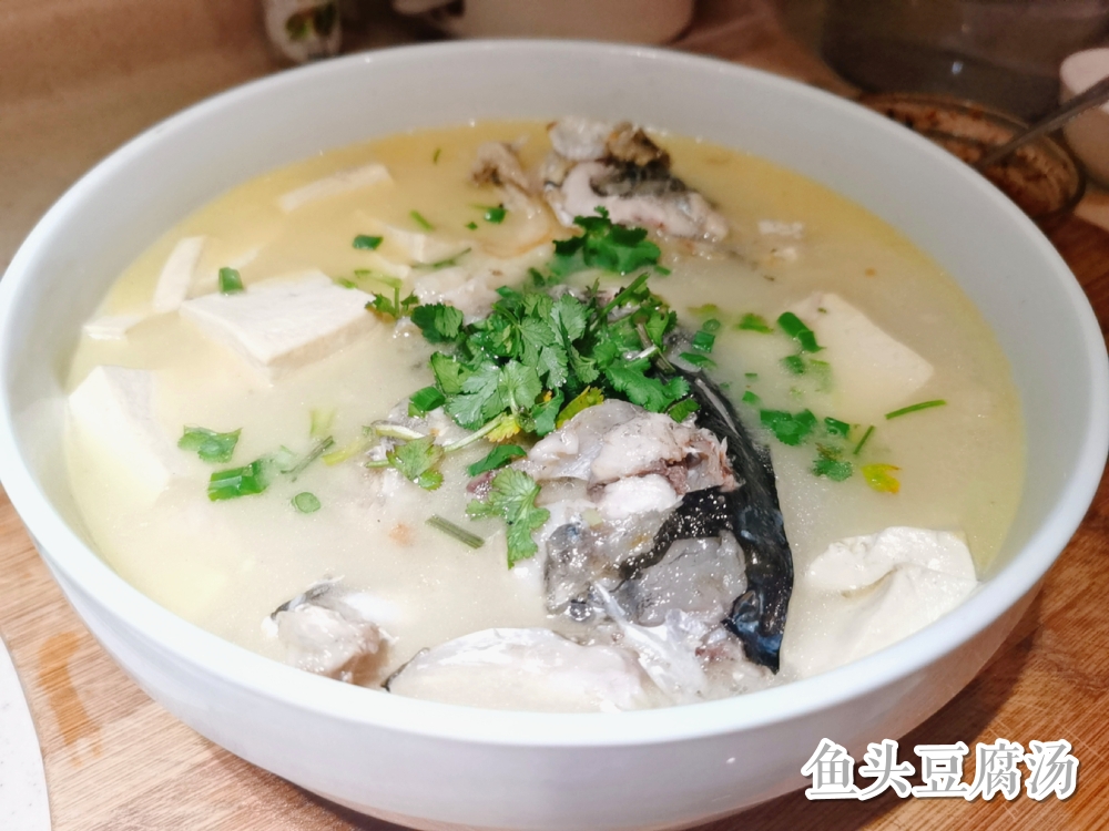 鱼头豆腐汤（白如牛奶）的做法
