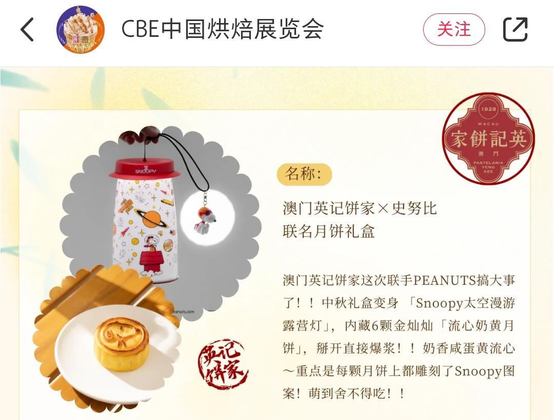 264 小狗史努比Snooy小狗美食及模具，生肖狗月饼模具