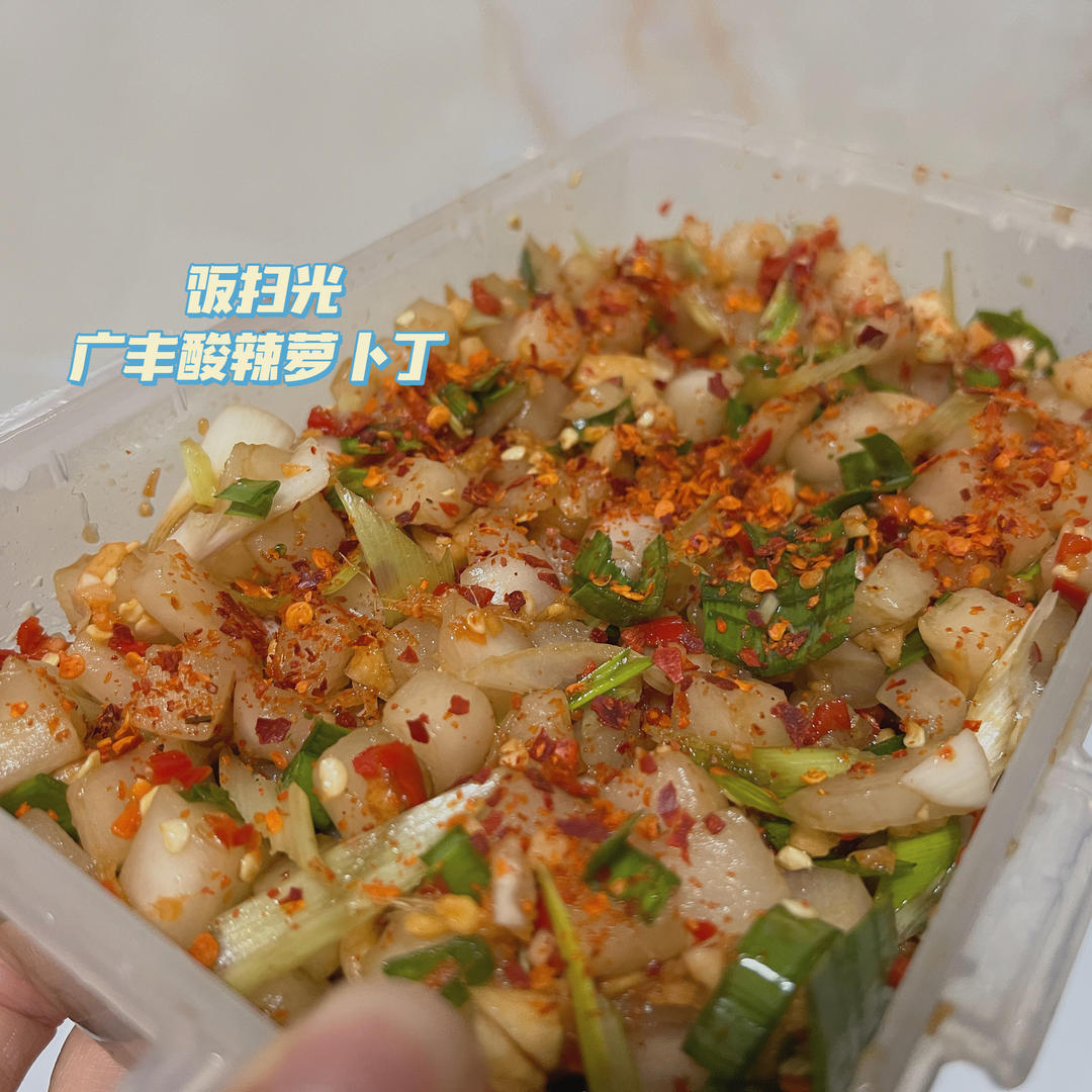 广丰配粥酸辣腌萝丁的做法