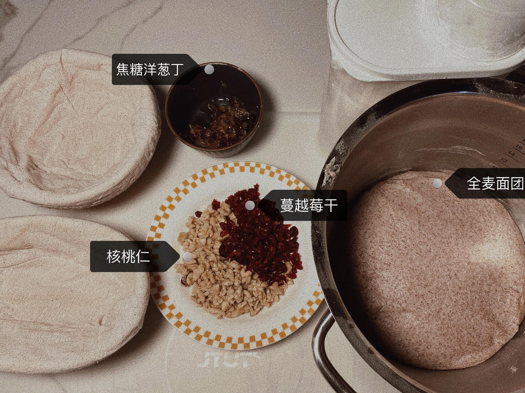 德国婆婆秘方·只多一料·香得上天的全麦核桃蔓越欧包