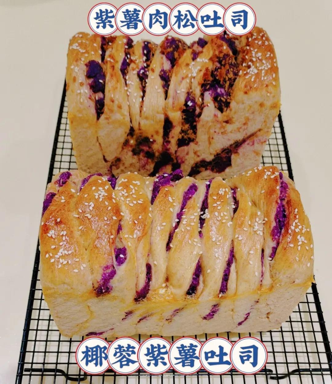 爆好吃的芋泥肉松吐司