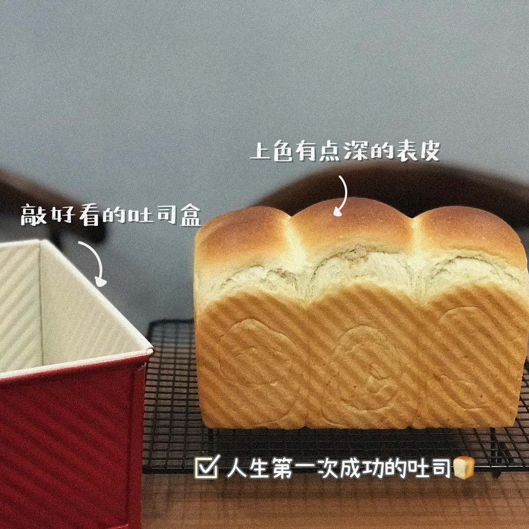 超快速软绵绵奶香吐司