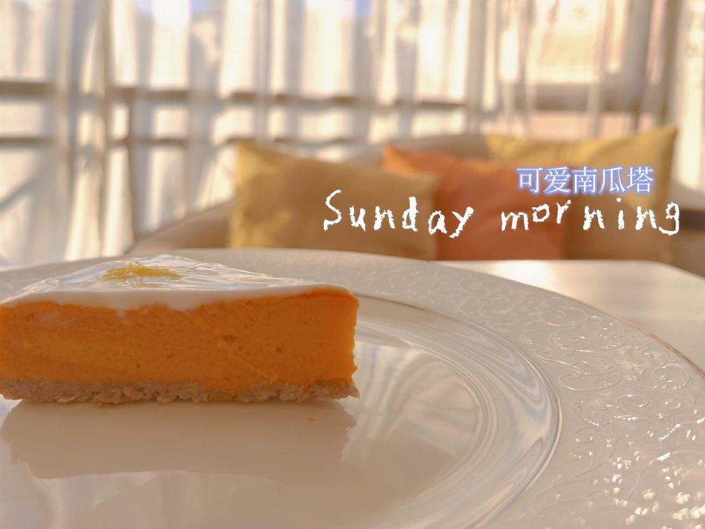 每块仅115千卡，网红日式南瓜挞，低脂甜点，减脂期也能放心吃