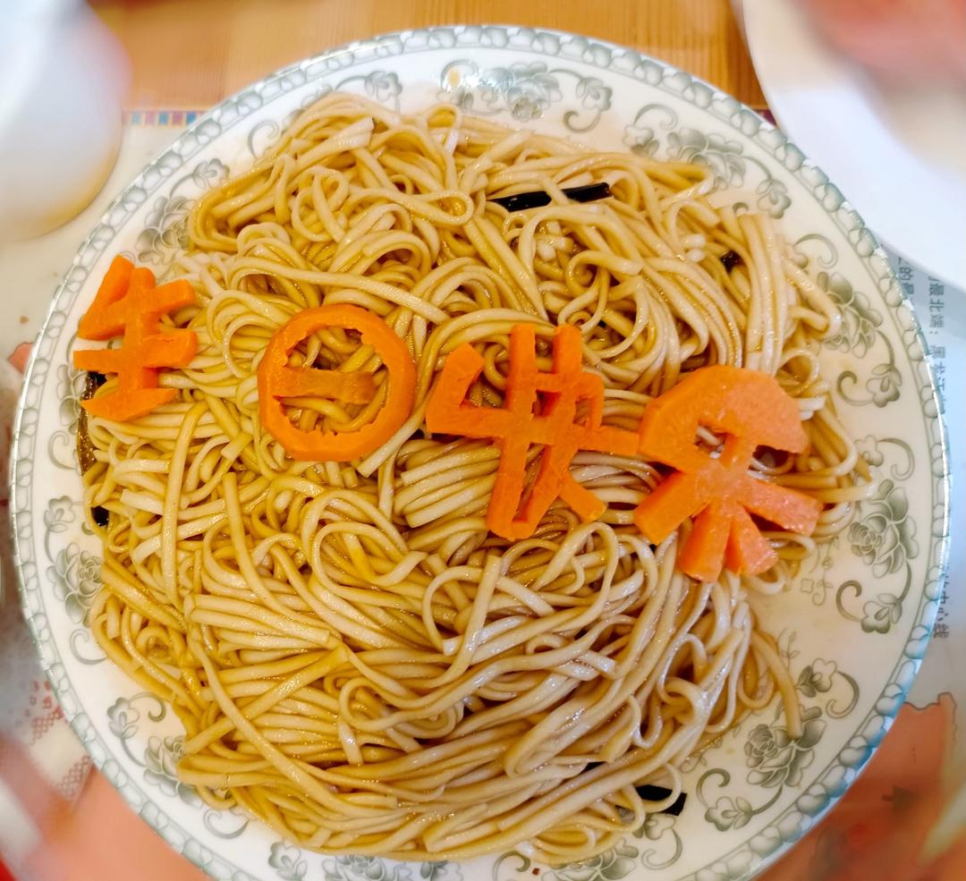 生日快乐，刻字