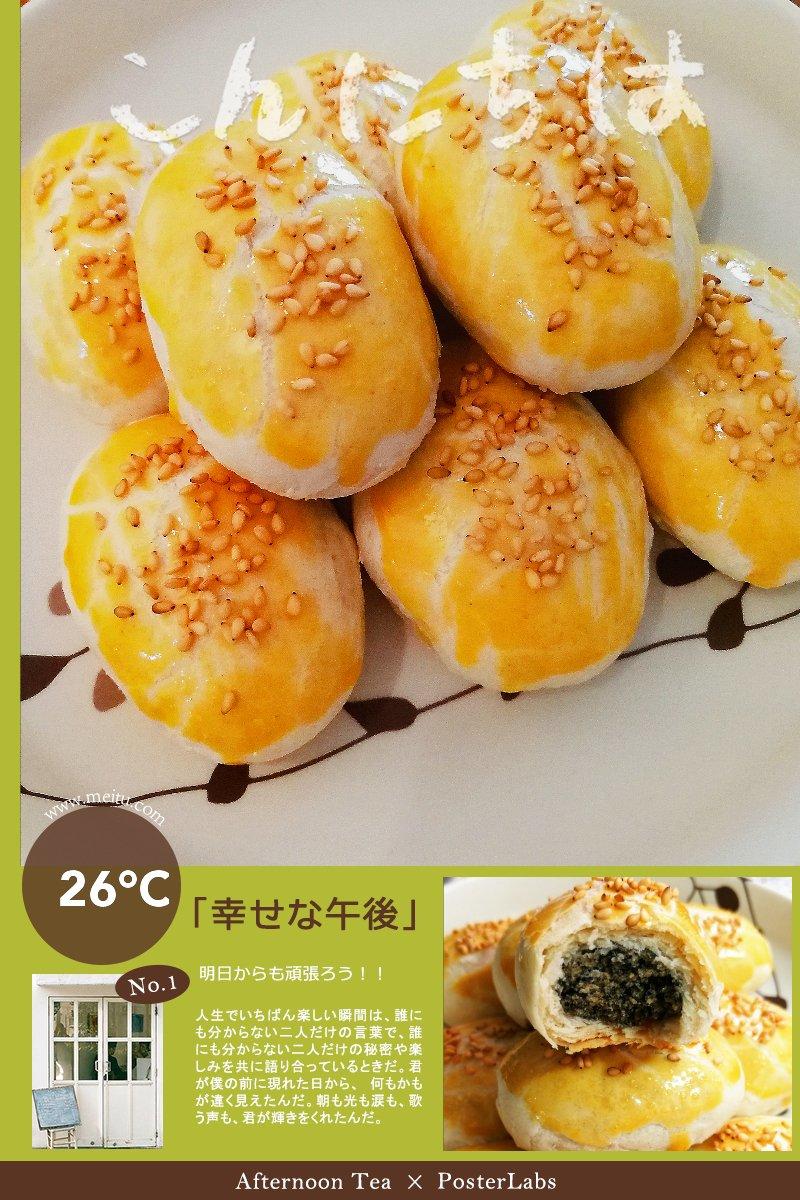 芝麻椒盐牛舌饼（北京小吃）
