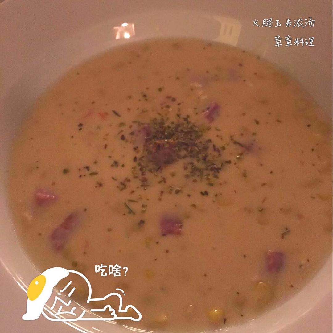 火腿玉米浓汤