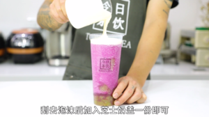 芝士多肉葡萄——今日茶饮免费奶茶培训 饮品配方做法制作教程的做法 步骤4