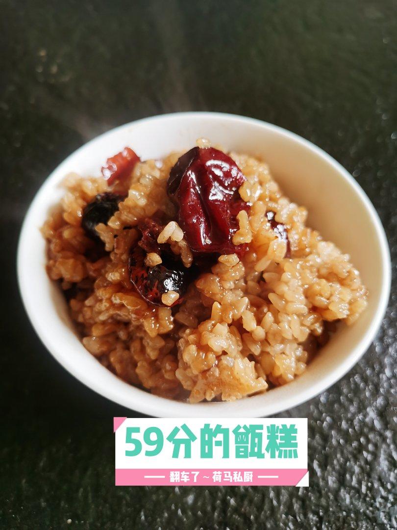 【西安小吃系列】 9:蜜枣甑糕