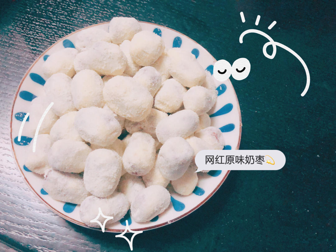 奶枣 | 3种口味