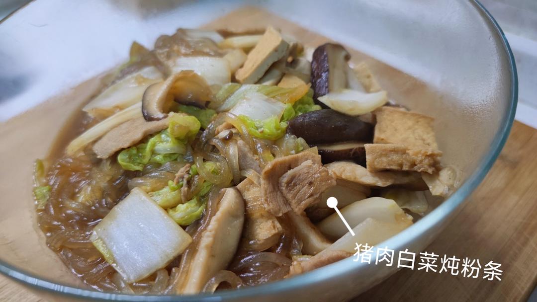 白菜炖粉条