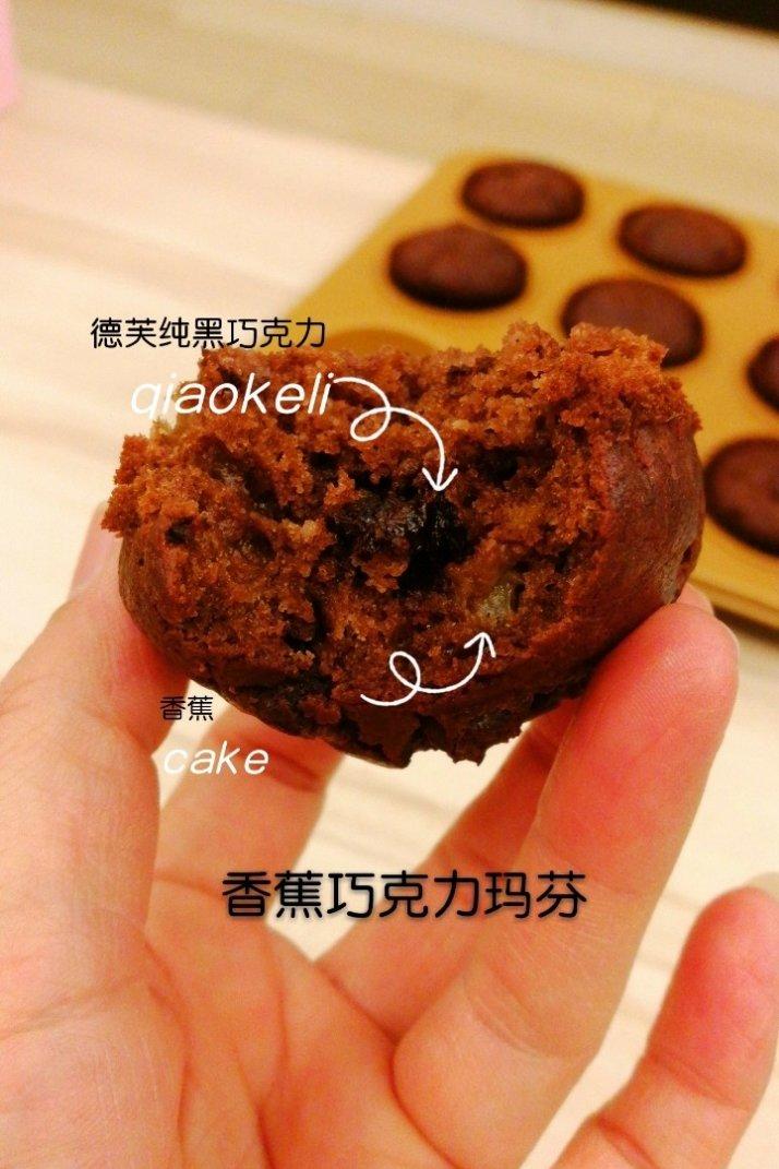 可能是最好吃的香蕉巧克力蛋糕