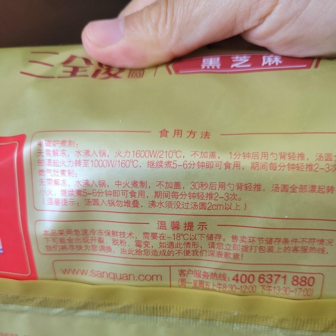 怎样“煮汤圆”